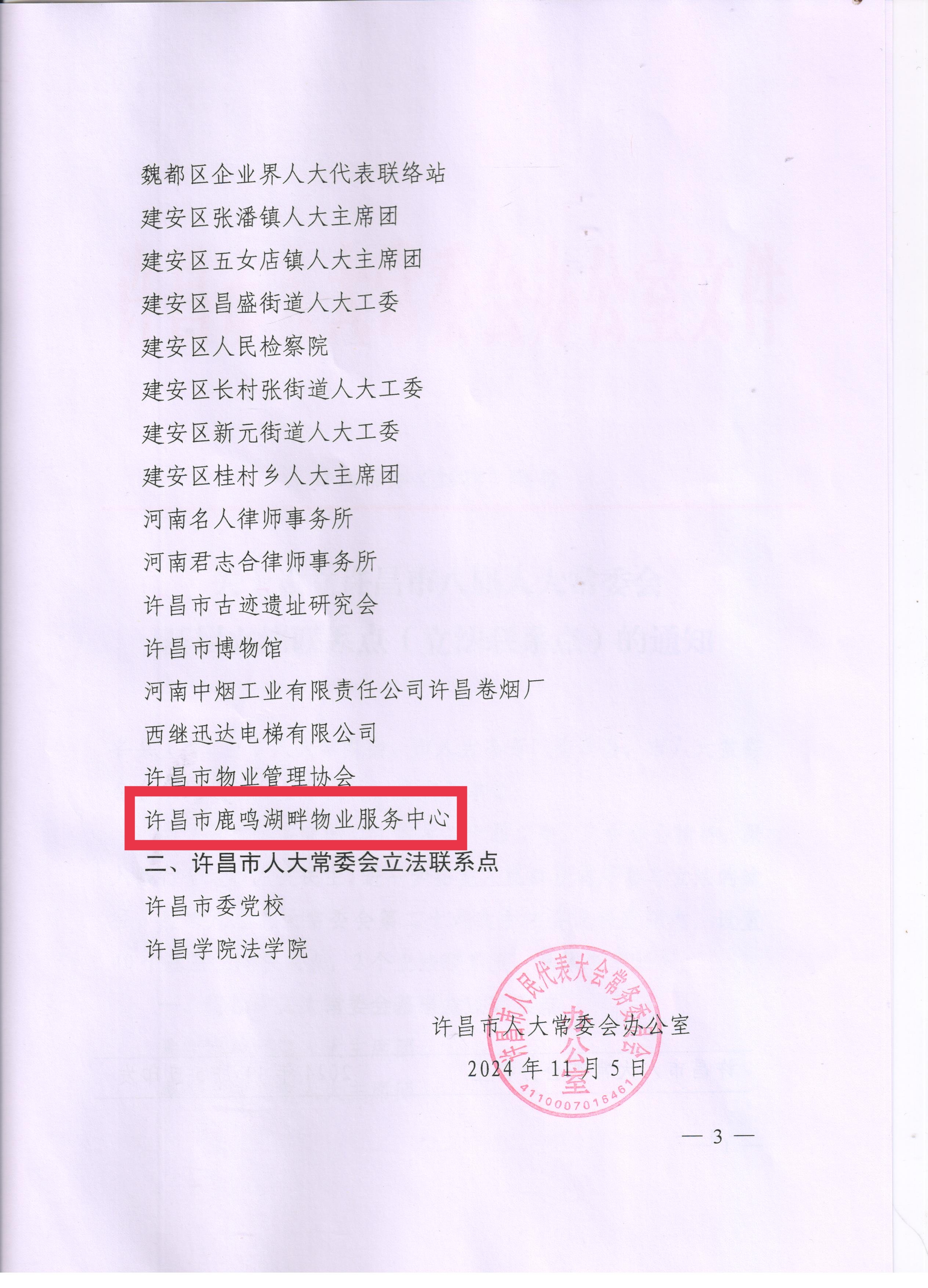 微信圖片_20241218095230.jpg